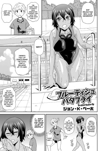 [John K. Pe-ta] Brutish Butterfly (COMIC Magnum Vol. 82) [English] [CulturedCommissions] cover