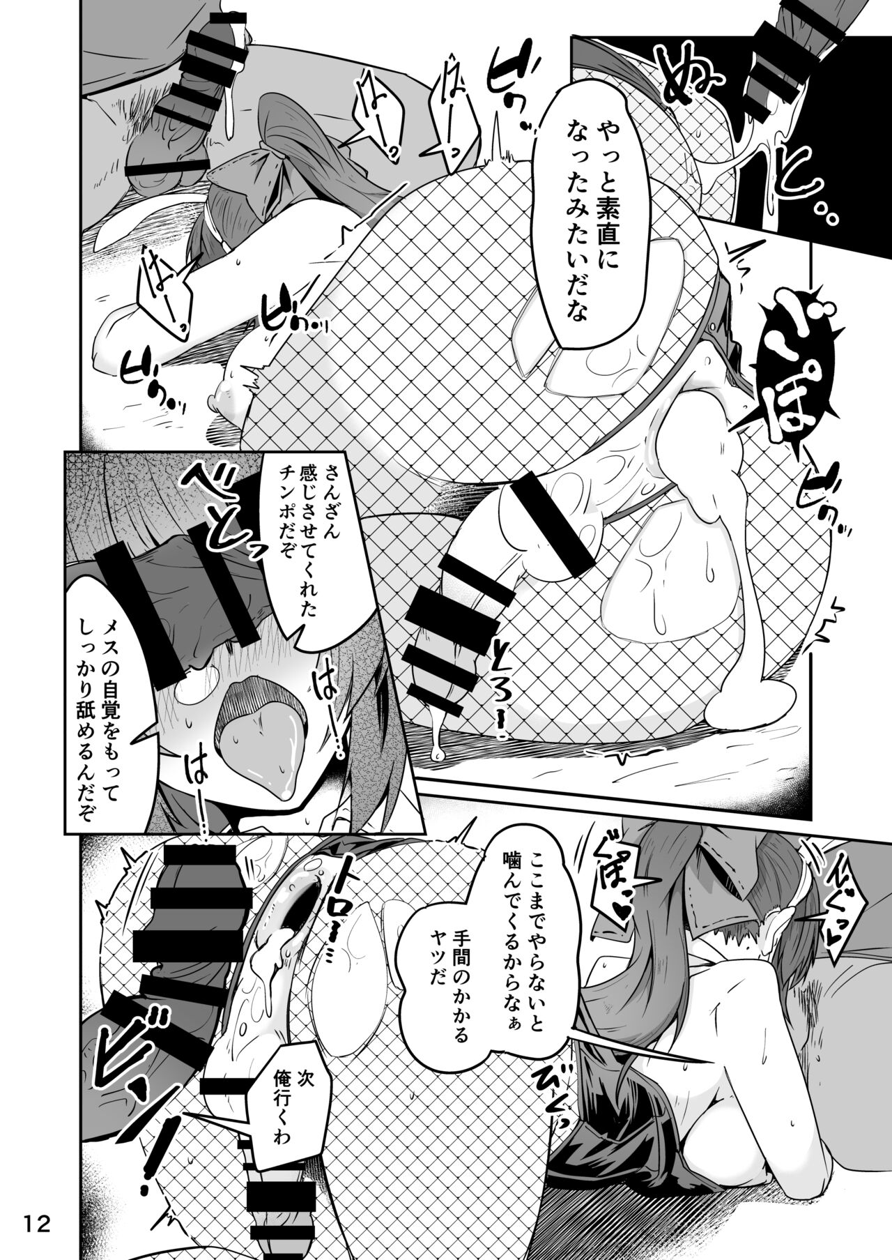 同僚の20代男性がエロすぎる!! page 12 full