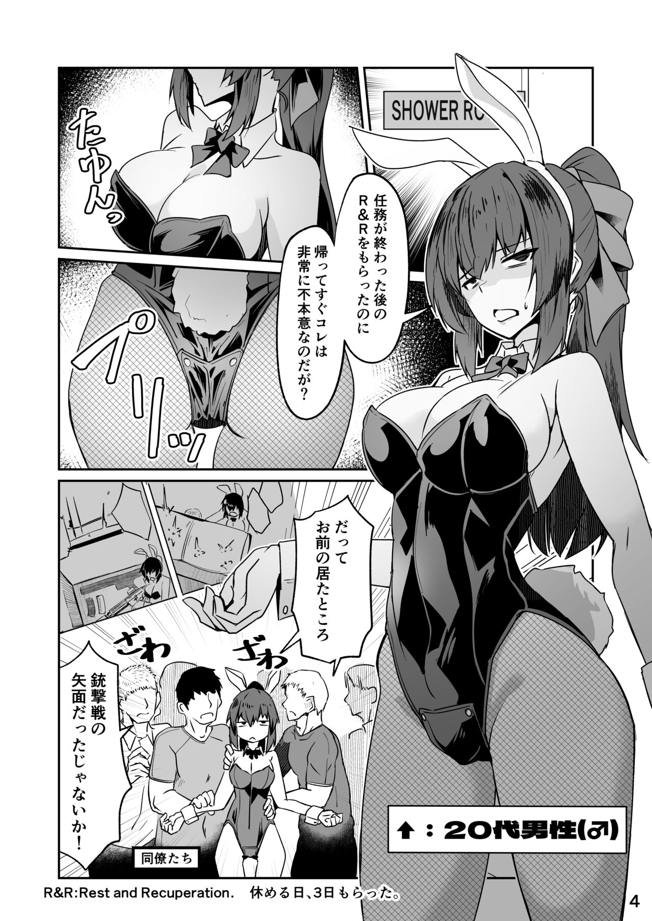 同僚の20代男性がエロすぎる!! page 4 full