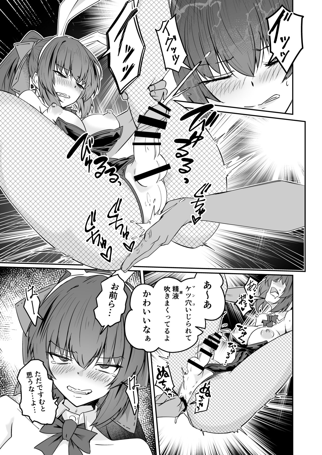 同僚の20代男性がエロすぎる!! page 9 full