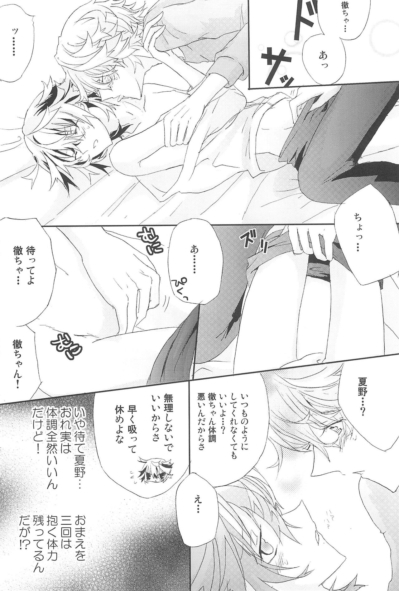 Shiki-hon 12 page 11 full