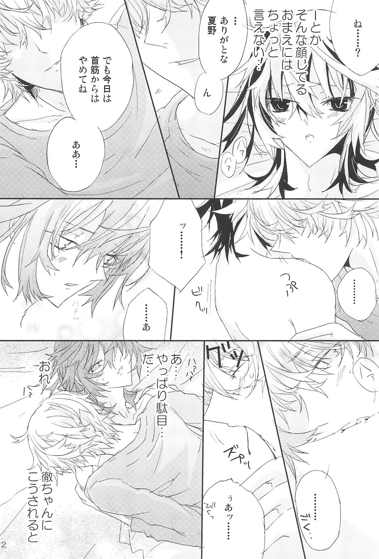 Shiki-hon 12 page 12 full
