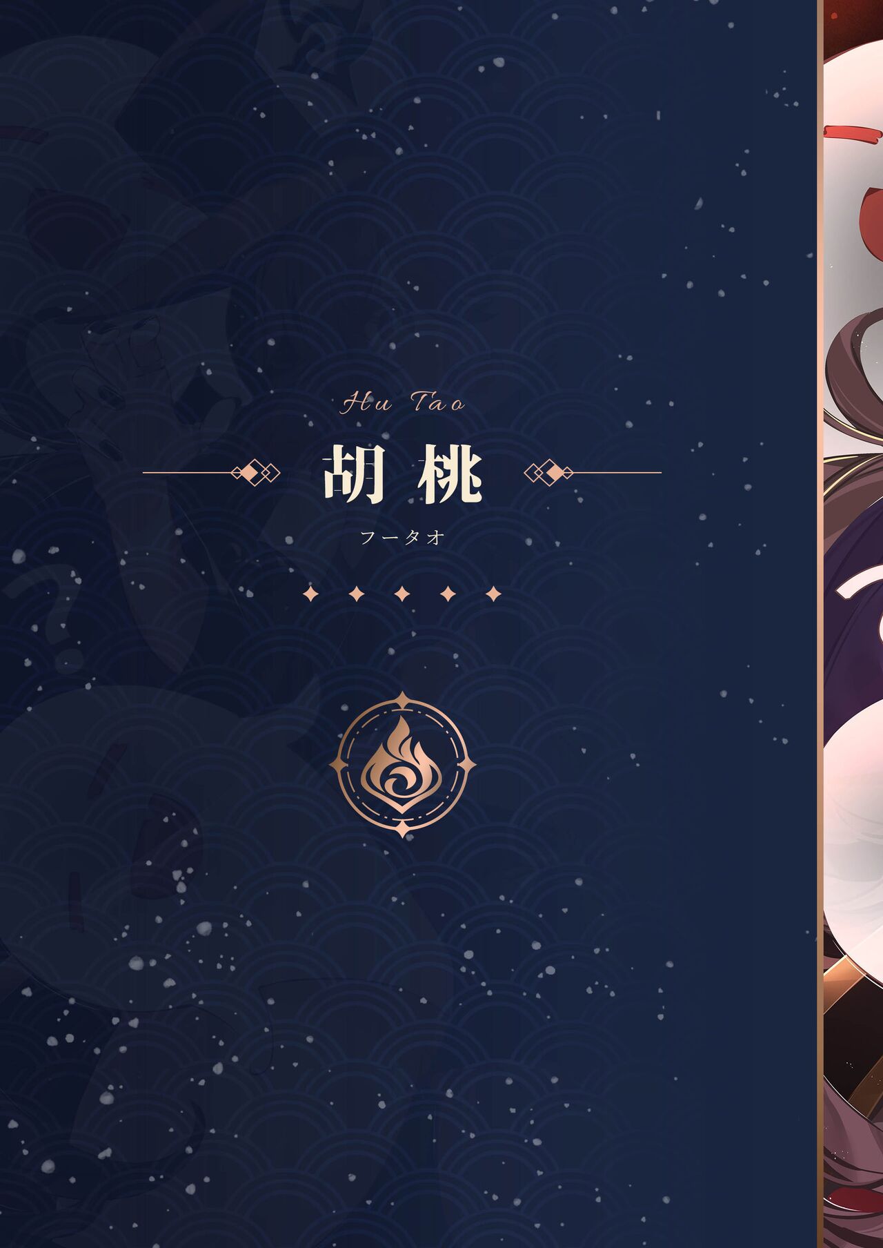 Genshin - Liyue Travelogue page 5 full