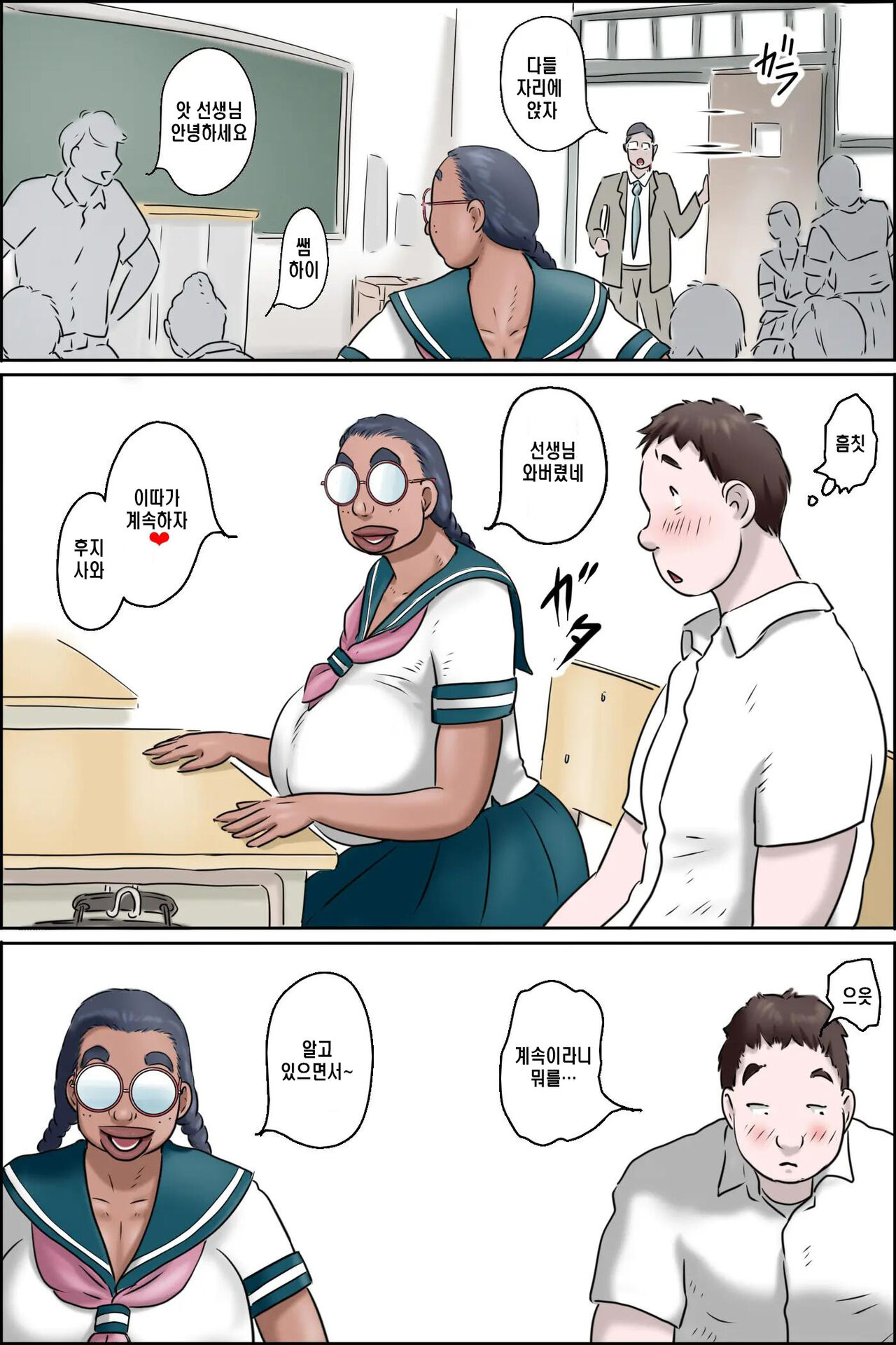 Tokunou Oba-chan Joshi -Kounai Seikou Hen | 특농 아줌마소녀 교내성교편 page 8 full