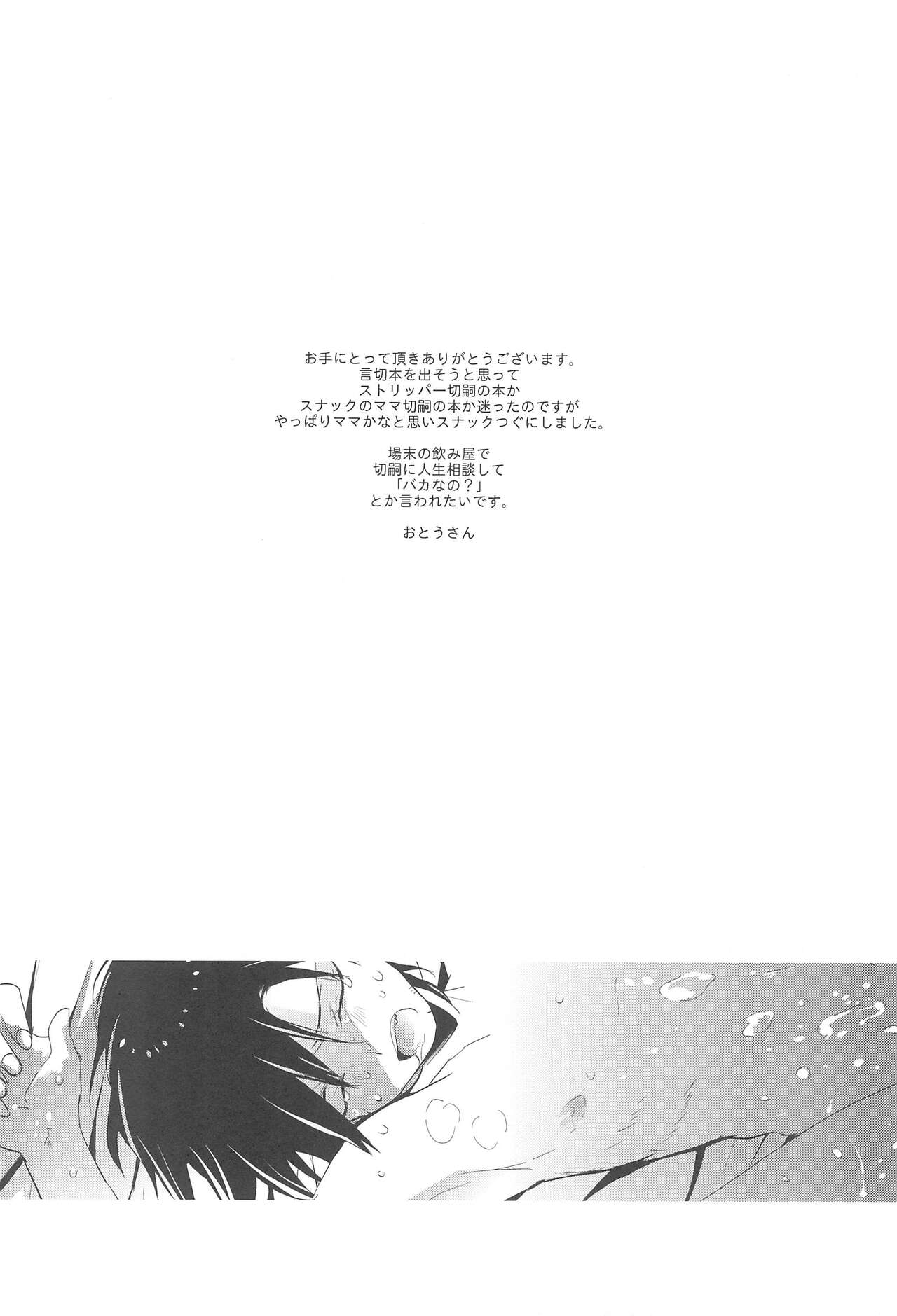 Snack GEDOU page 3 full
