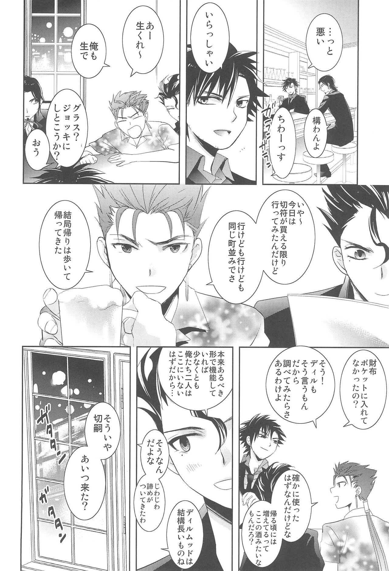 Snack GEDOU page 5 full
