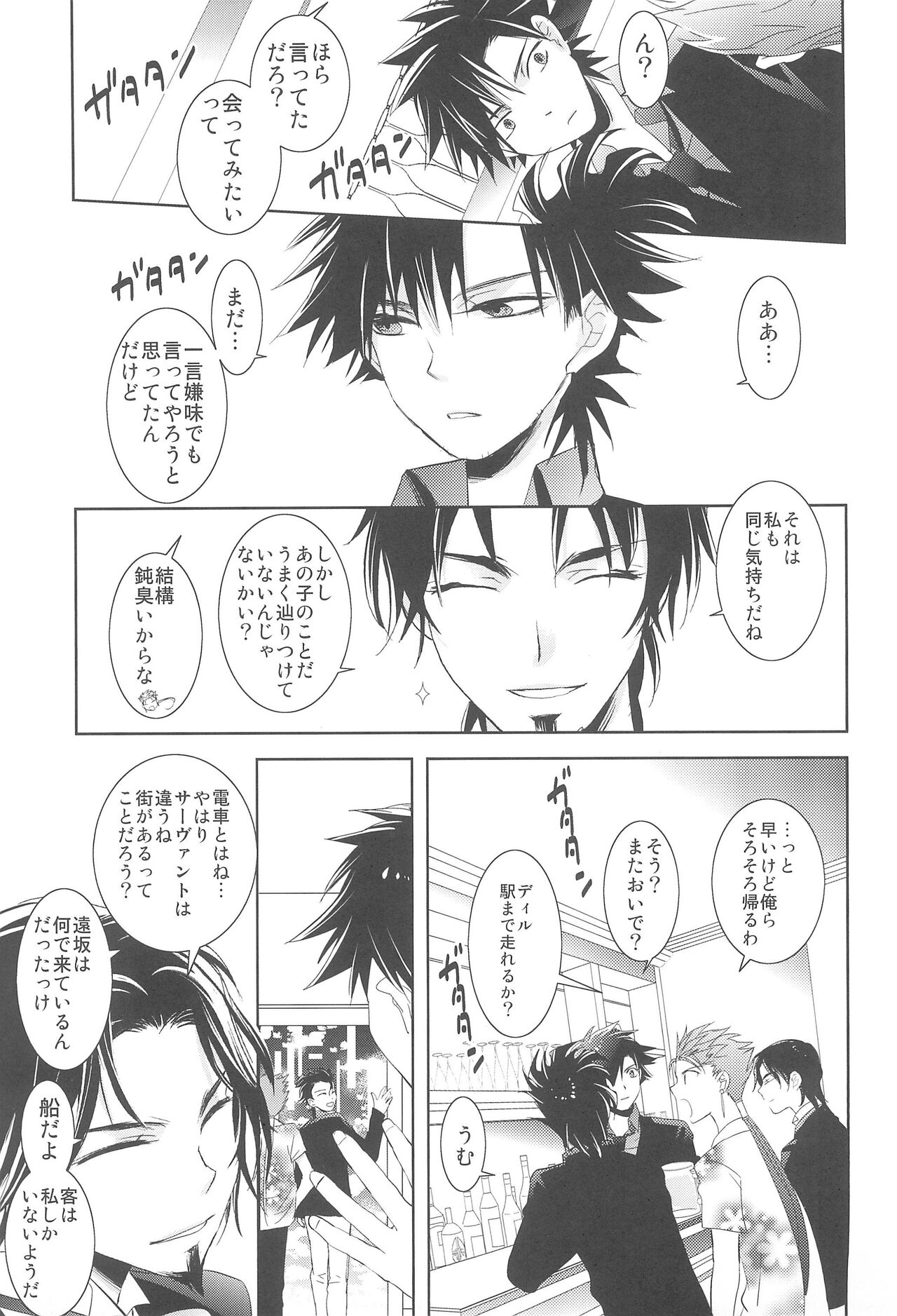 Snack GEDOU page 6 full