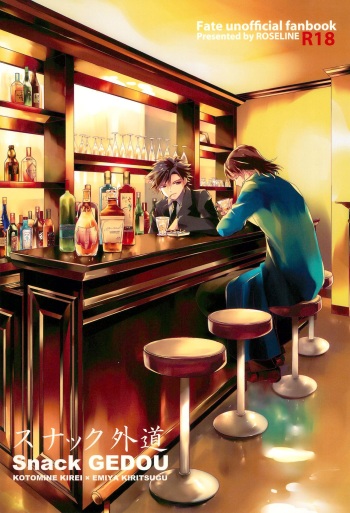 (HaruCC18) [ROSELINE (Otousan)] Snack GEDOU (Fate/Zero) cover