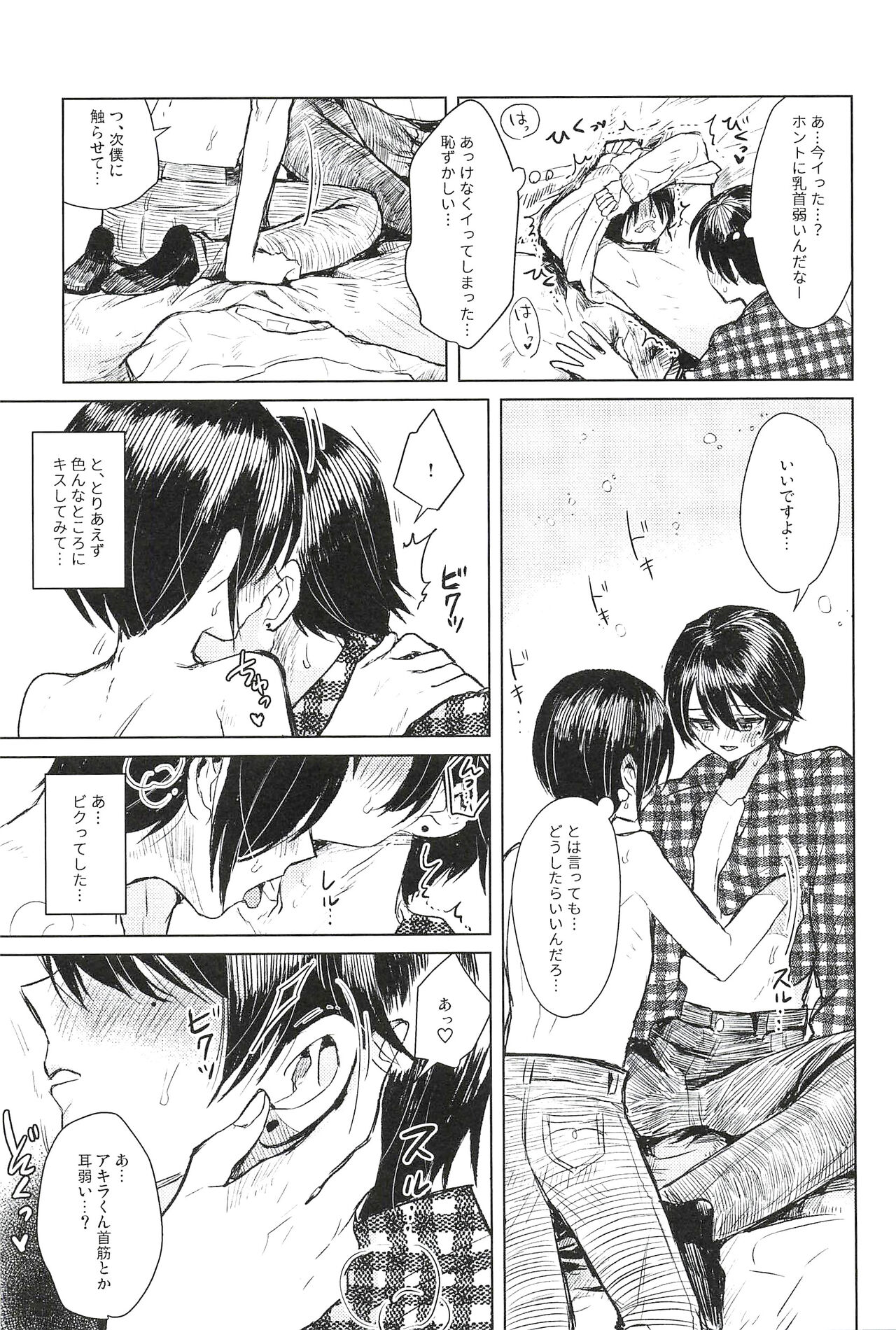 ONE MORE 4P page 11 full