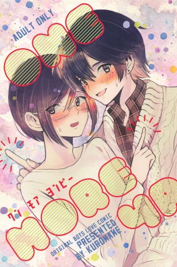 (J.GARDEN46) [Kuromame (Kuromame)] ONE MORE 4P cover