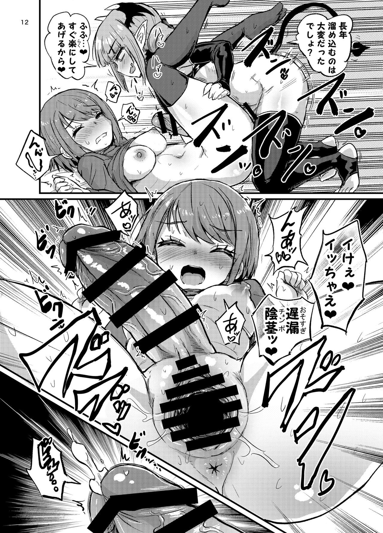 Nakanaka i kenai futanari musume page 12 full