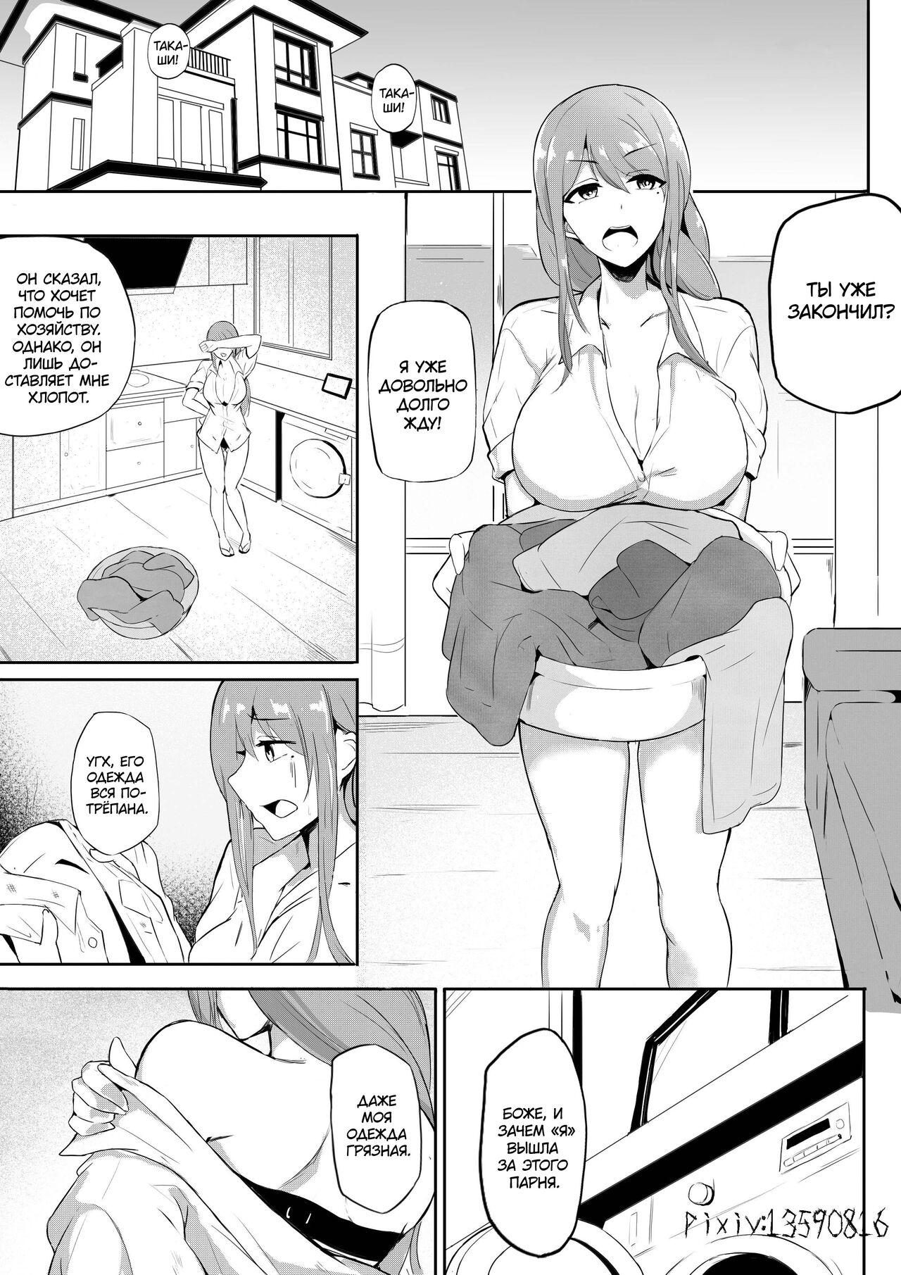 Live Meat 4 | Живое мясо 4 page 2 full