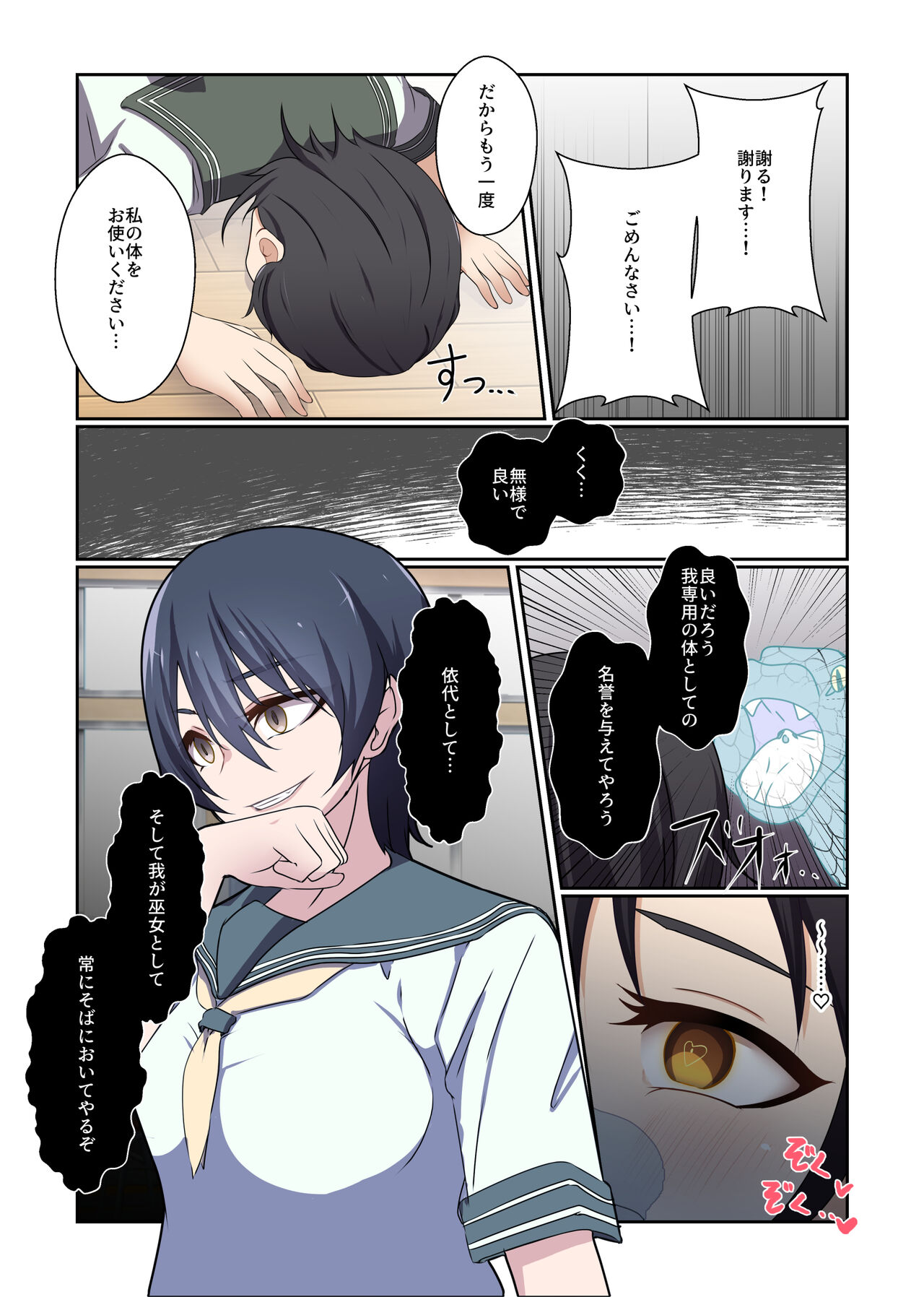 Aku no Hana Vol.3 Skeb+α Matome page 11 full