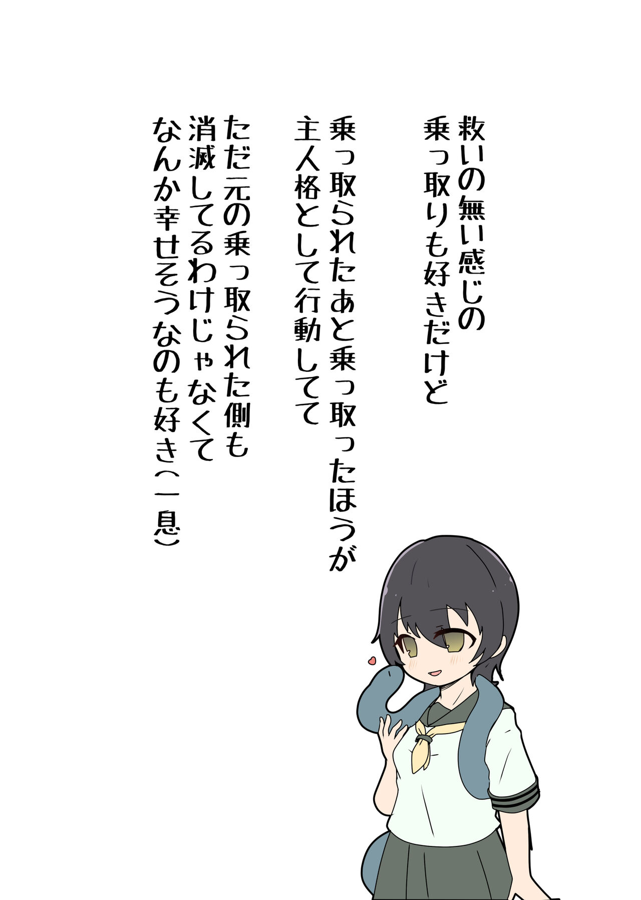 Aku no Hana Vol.3 Skeb+α Matome page 12 full