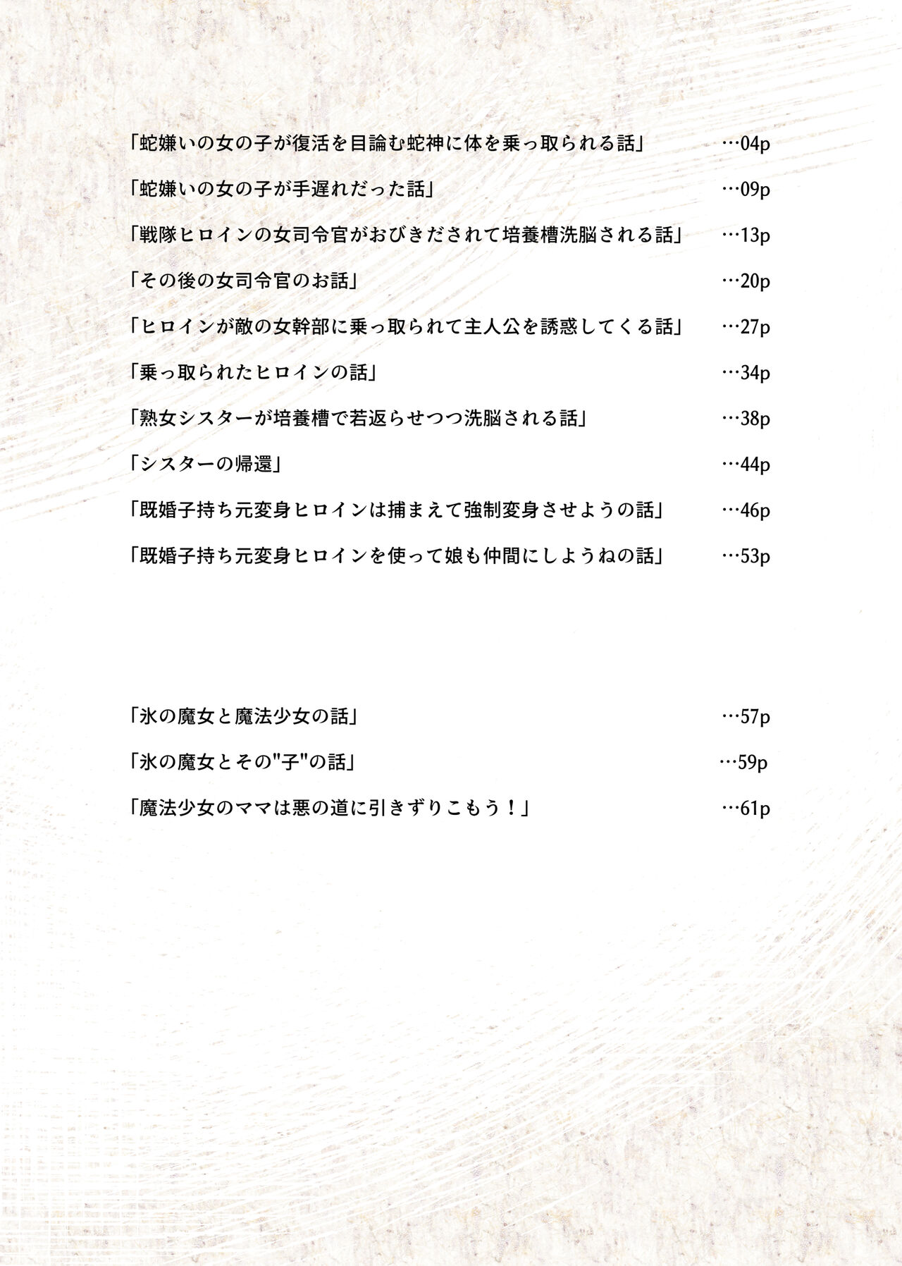 Aku no Hana Vol.3 Skeb+α Matome page 3 full