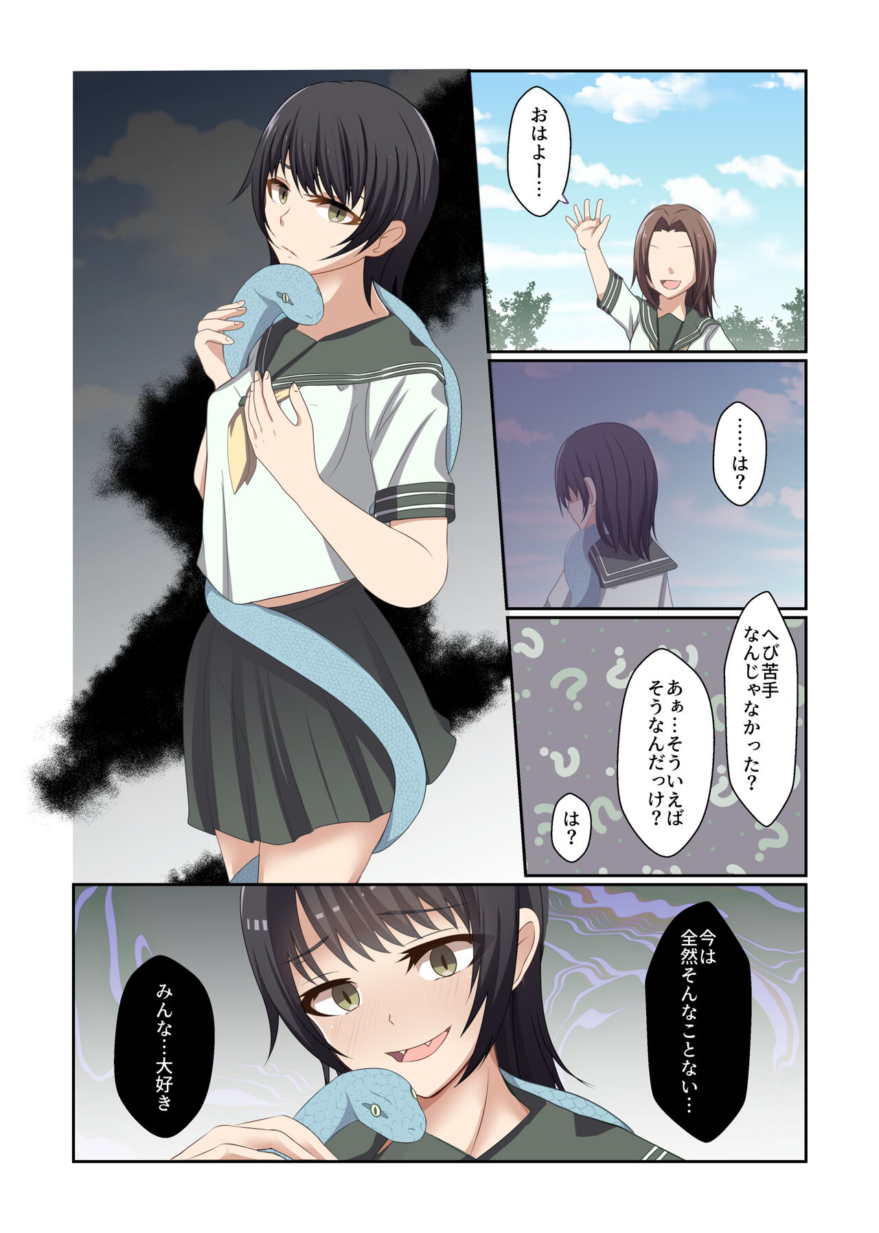 Aku no Hana Vol.3 Skeb+α Matome page 7 full