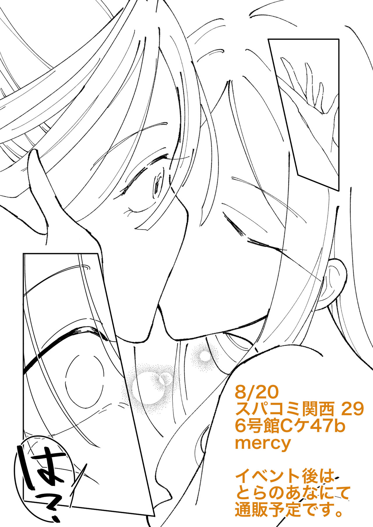 Moushuu Torirenma page 3 full