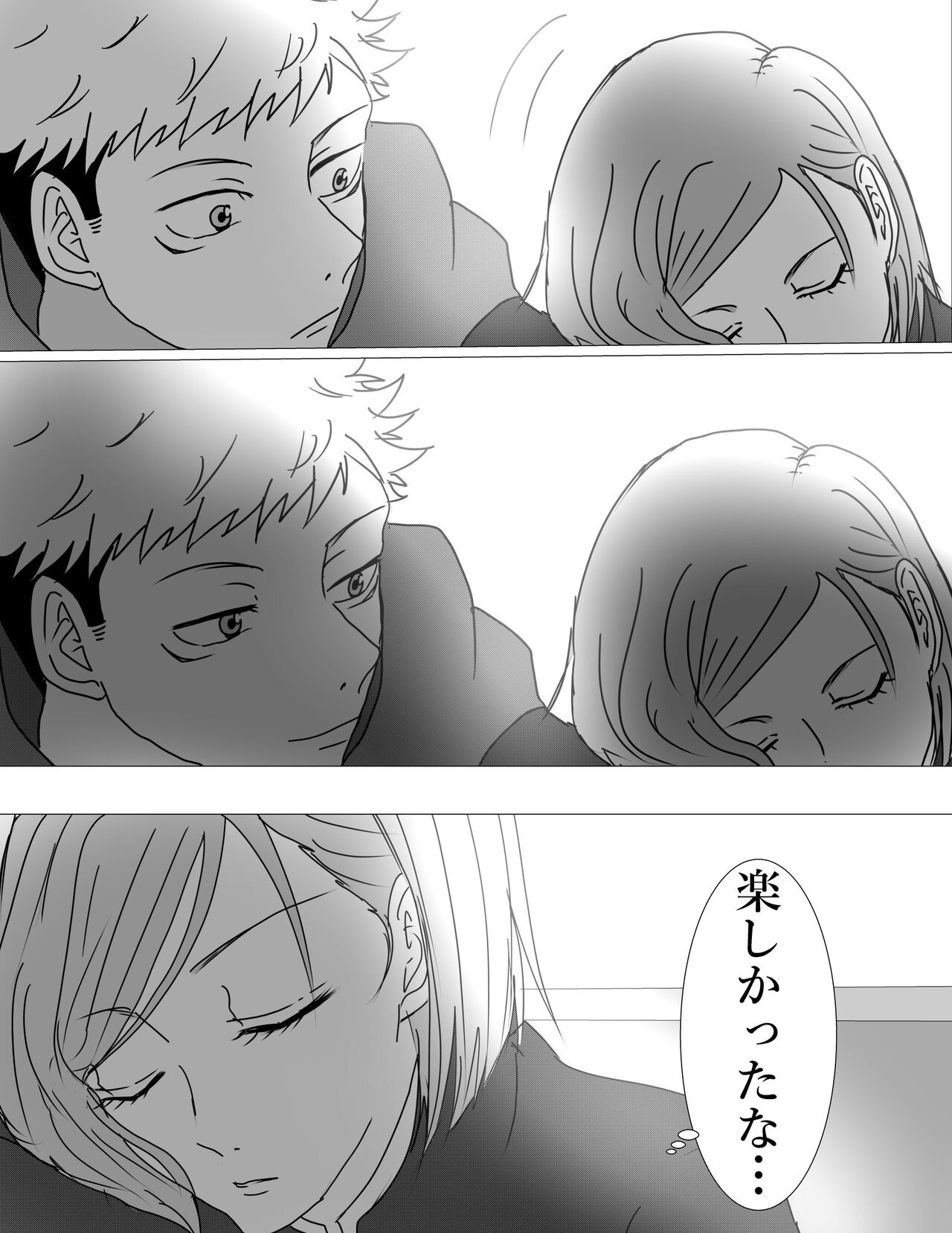 Nobara-chan no ohanashi page 11 full