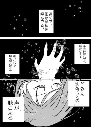 [ Noba[] Nobara-chan no ohanashi (Shibuya jihen, tora kugi yōso ari)](Jujutsu Kaisen) cover