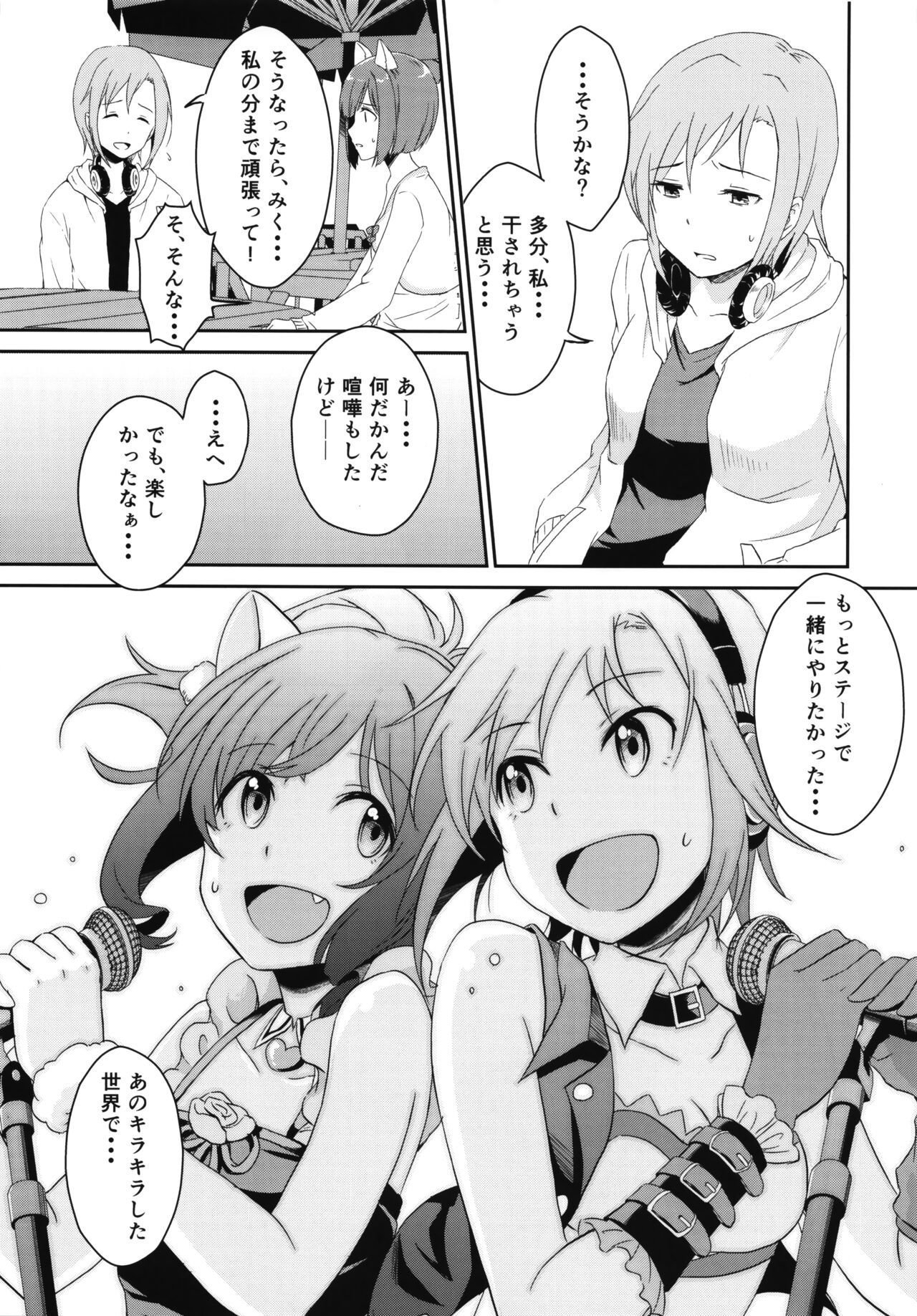 Nyan Nyan Suru kara Yurushite Nyan page 10 full