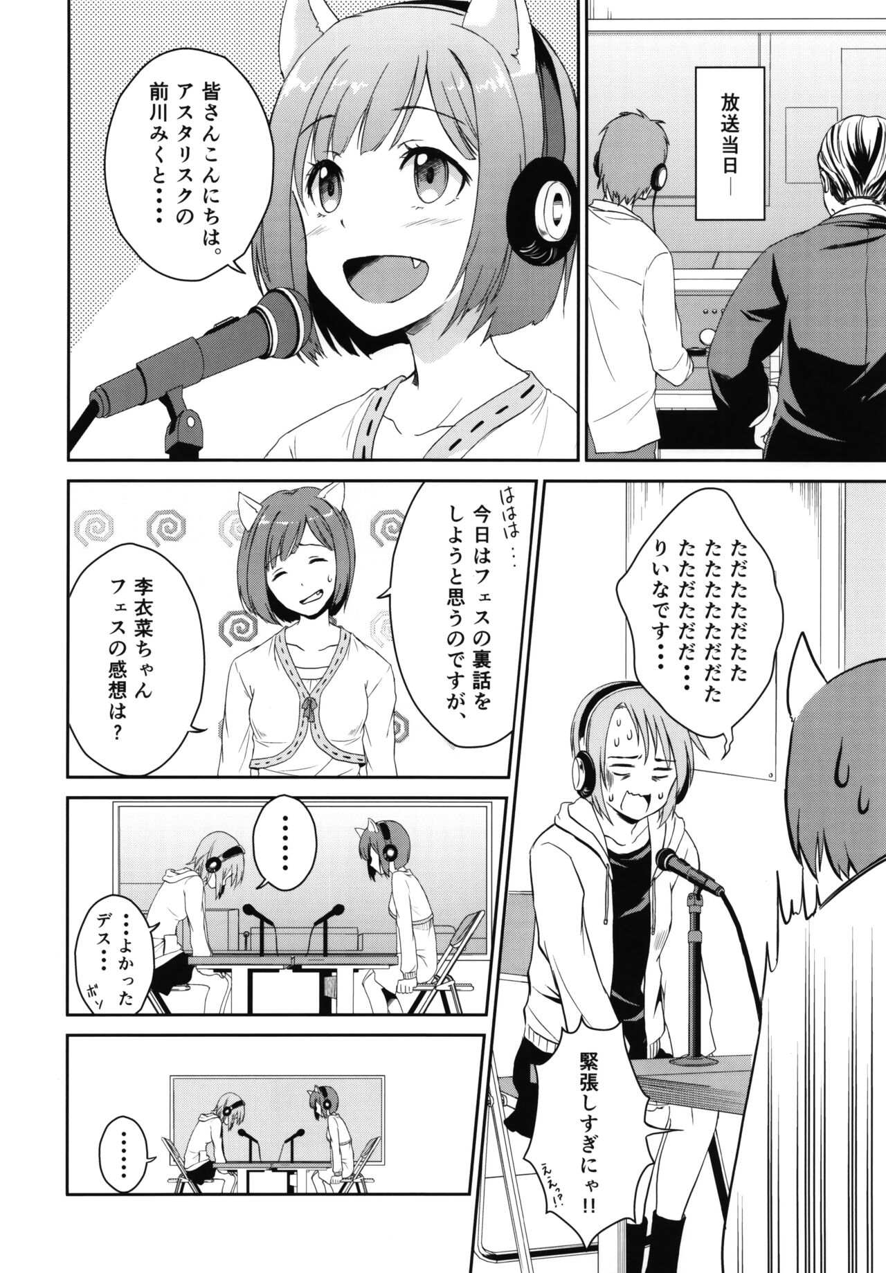 Nyan Nyan Suru kara Yurushite Nyan page 5 full