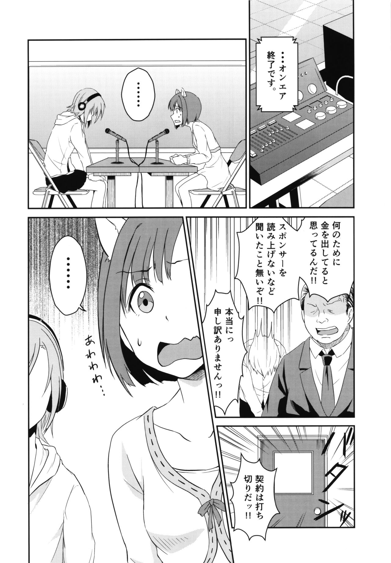 Nyan Nyan Suru kara Yurushite Nyan page 7 full