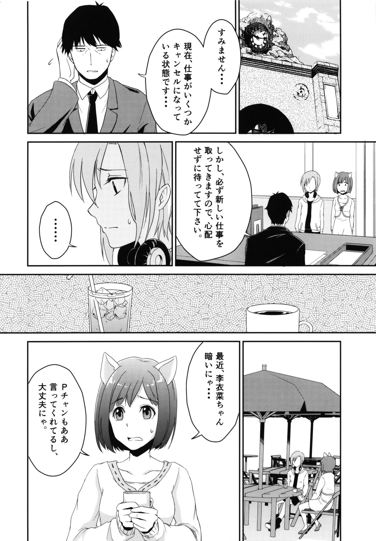 Nyan Nyan Suru kara Yurushite Nyan page 9 full