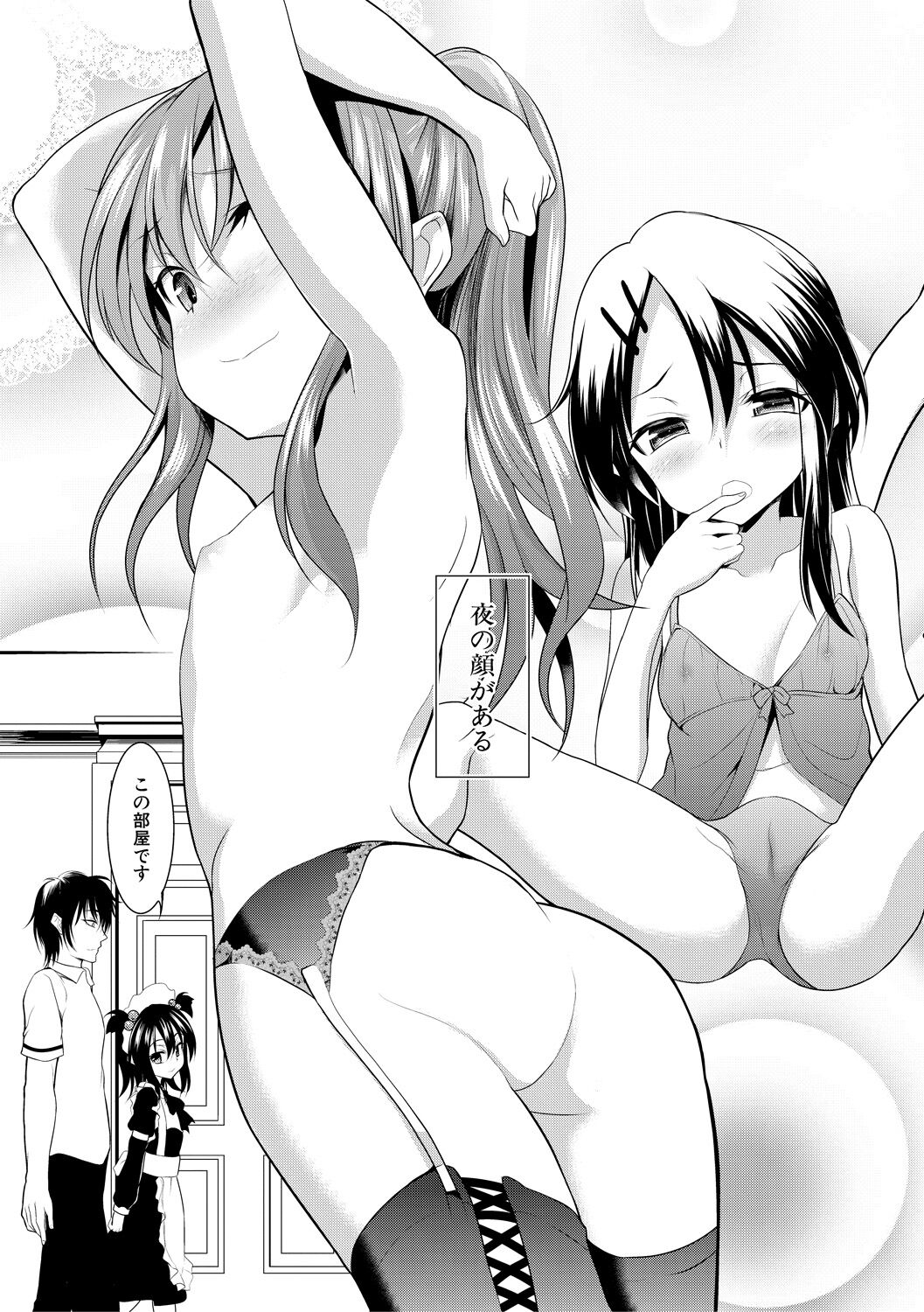 Chibikko Gakuen Soapland page 7 full