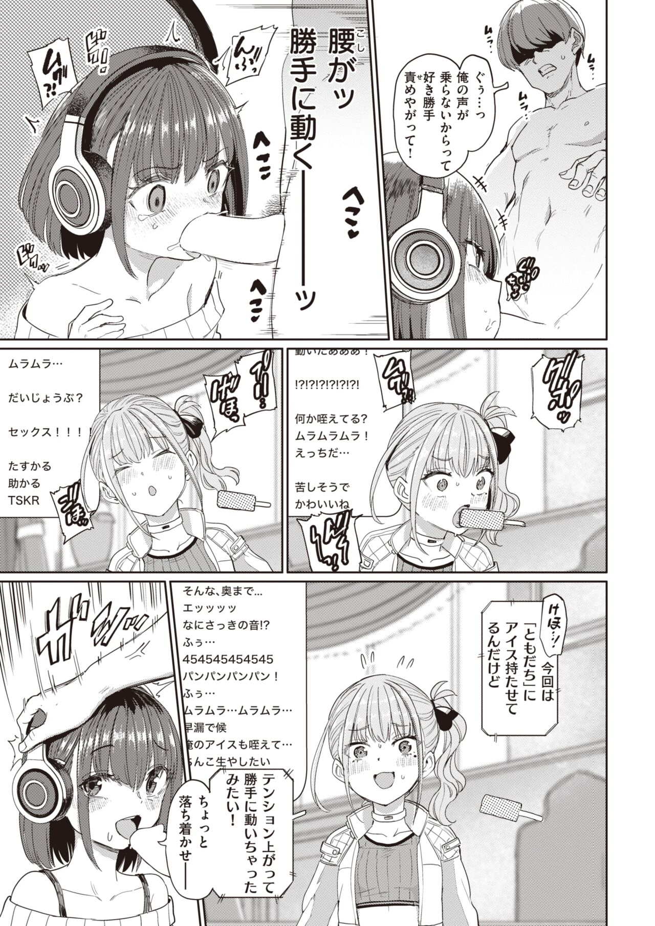 COMIC Shitsurakuten 2023-10 page 11 full