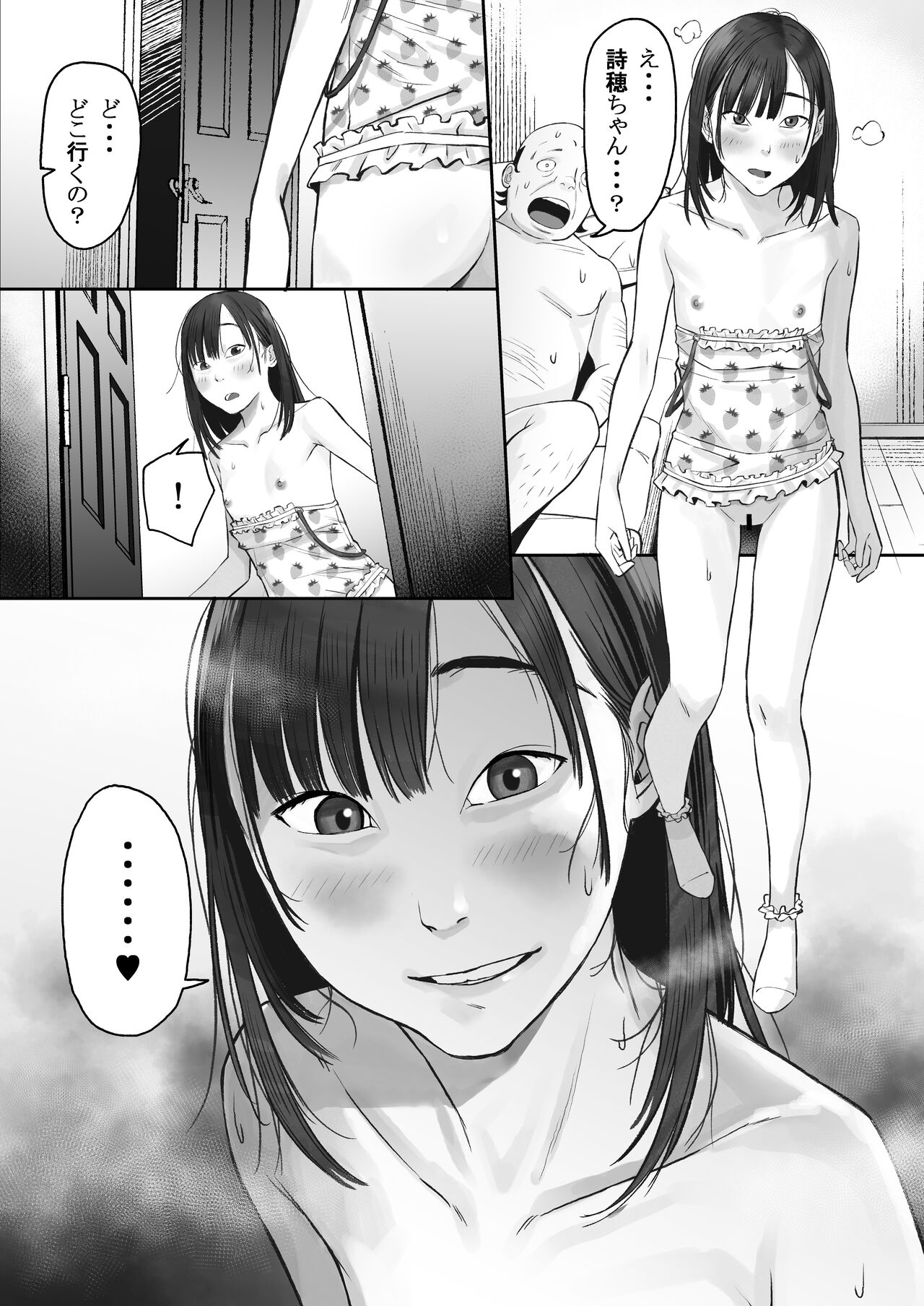 JS Wa Mita! page 9 full