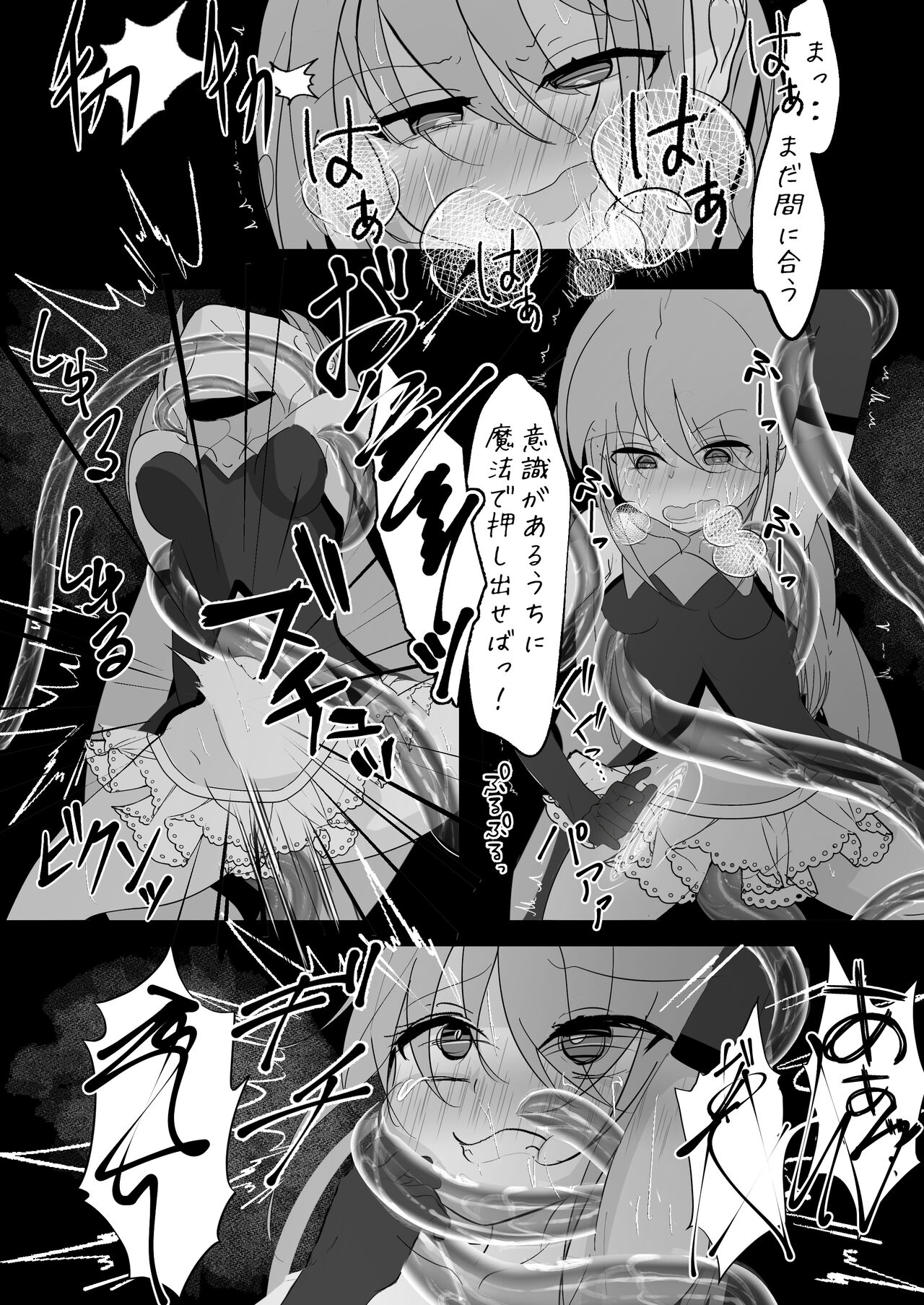 Mahou Shoujo ga Iroiro to Hidoi Me ni Au Ohanashi page 12 full