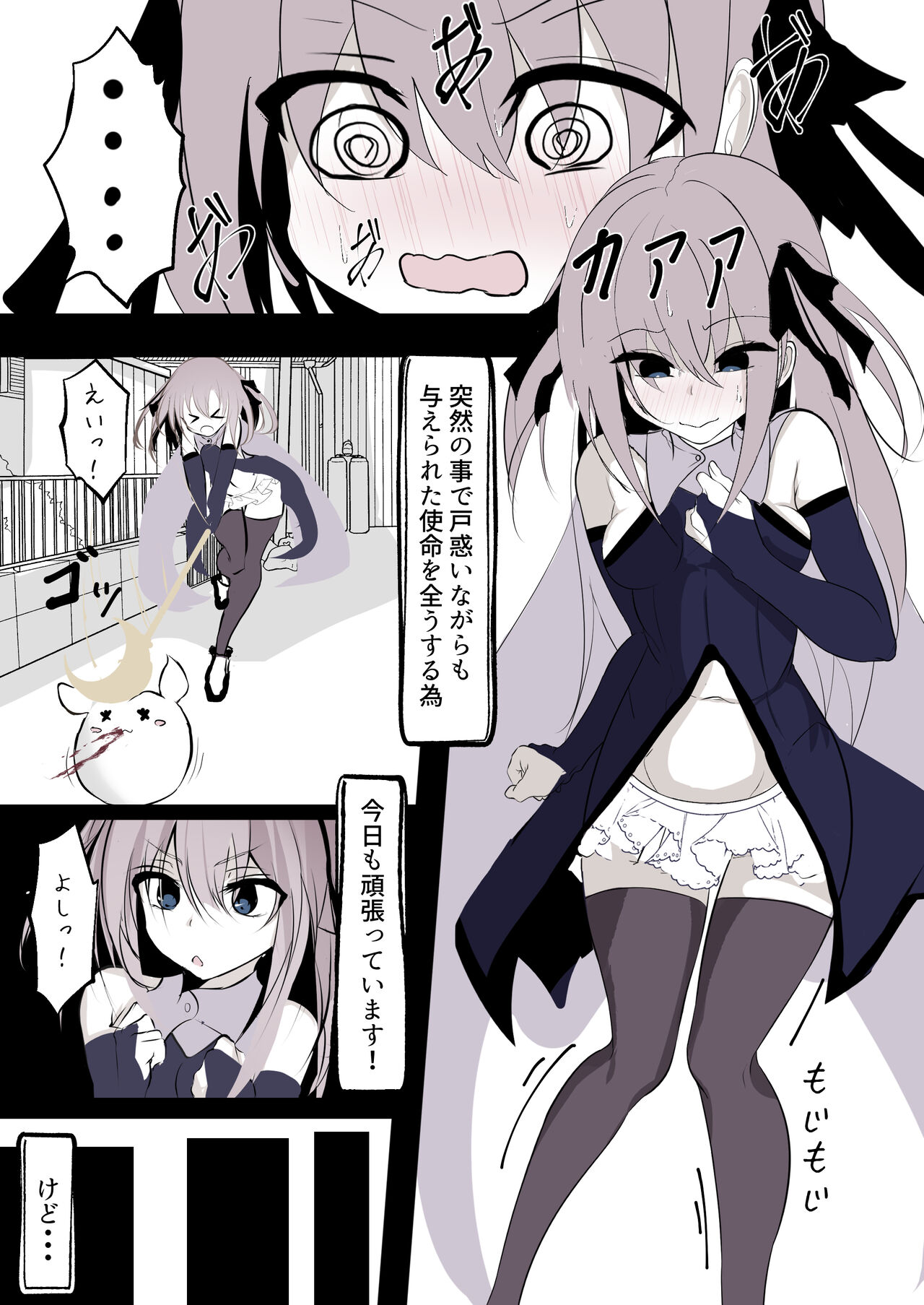 Mahou Shoujo ga Iroiro to Hidoi Me ni Au Ohanashi page 3 full