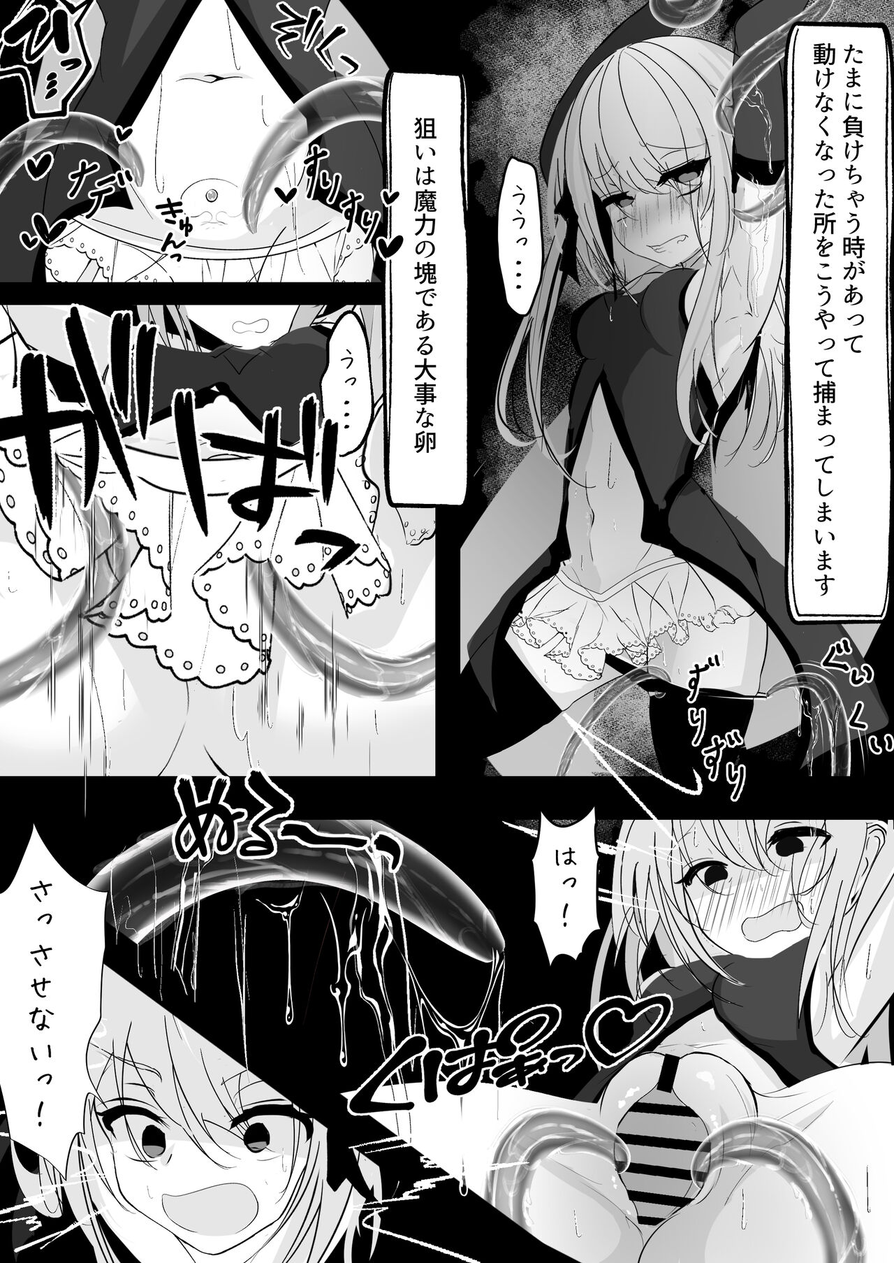 Mahou Shoujo ga Iroiro to Hidoi Me ni Au Ohanashi page 4 full