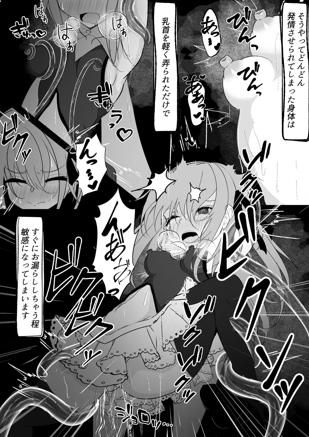 Mahou Shoujo ga Iroiro to Hidoi Me ni Au Ohanashi page 7 full