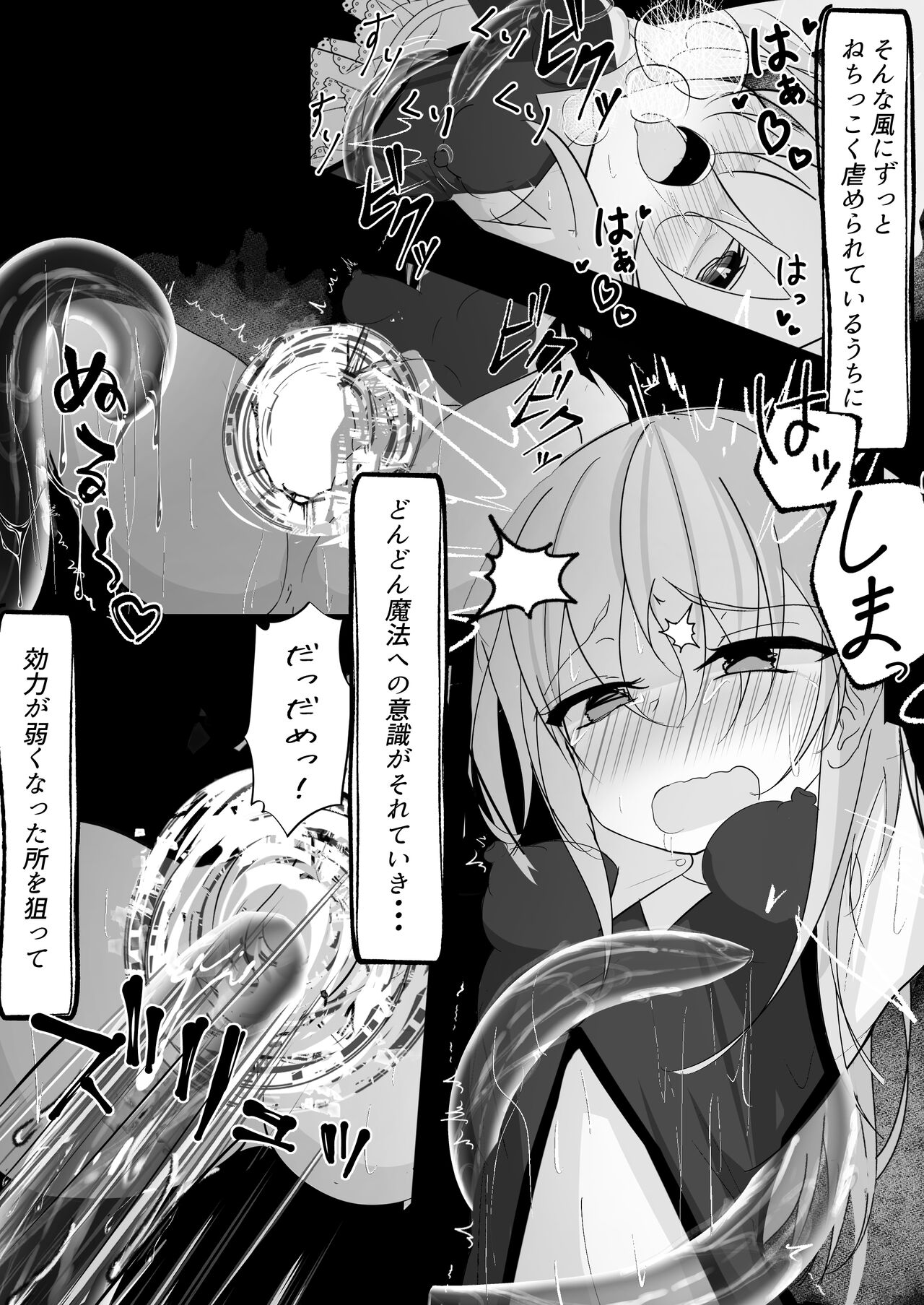 Mahou Shoujo ga Iroiro to Hidoi Me ni Au Ohanashi page 8 full