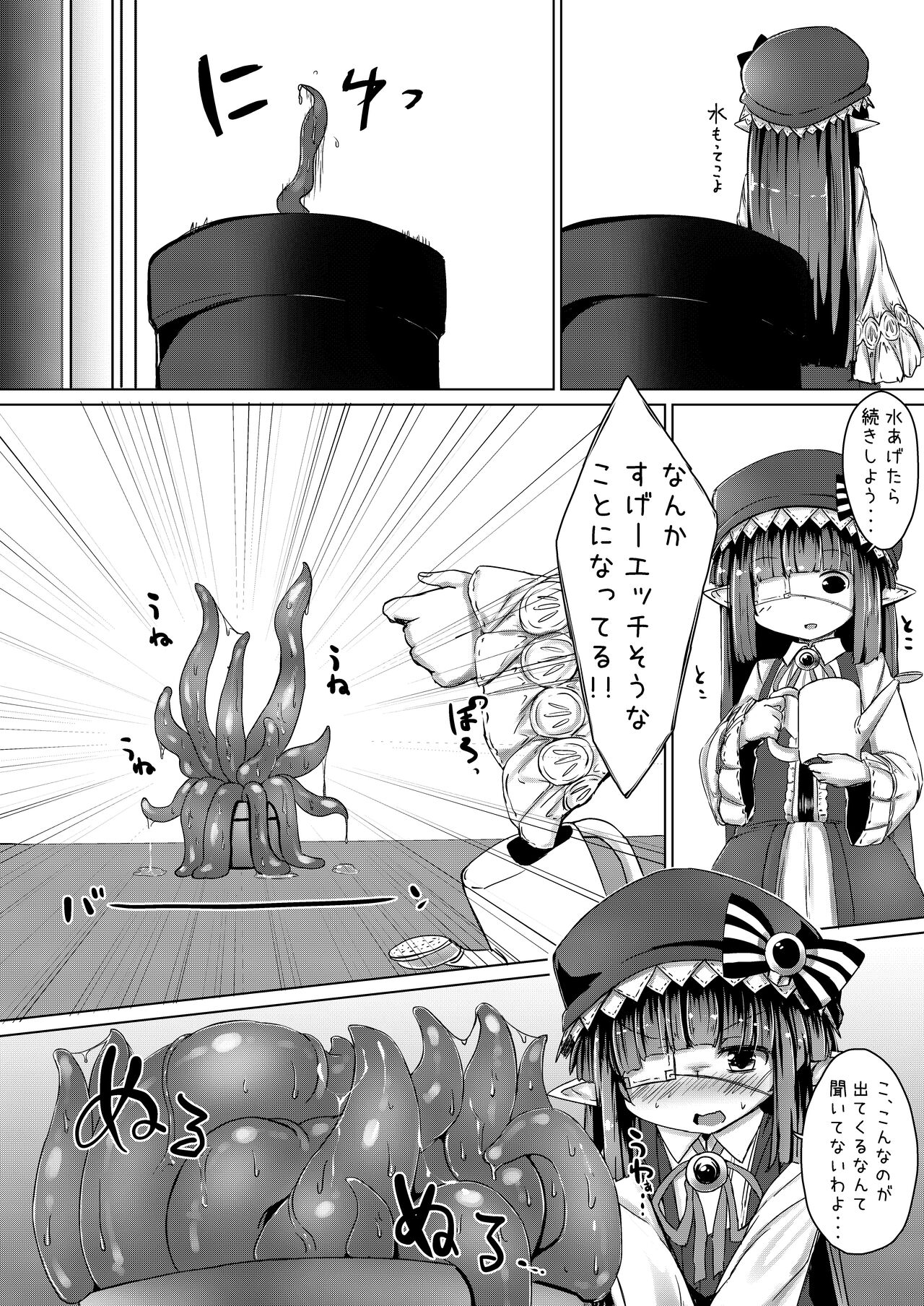 Mousou Shoujo A no Ero Shokushu Ikusei Keikaku page 3 full