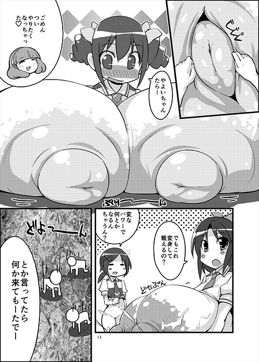 Kimi ni Mune Cure page 12 full
