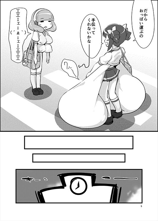 Kimi ni Mune Cure page 5 full