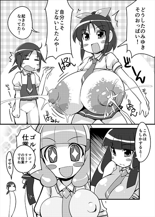 Kimi ni Mune Cure page 6 full
