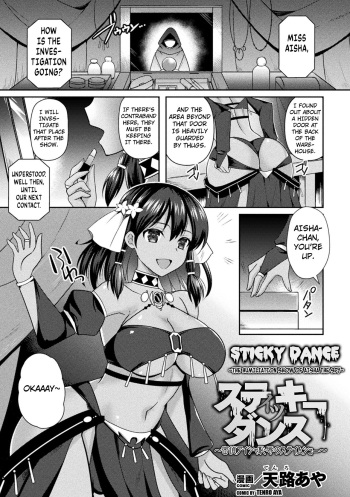 [Tenro Aya] Sticky Dance ~Mittei Aisha Chijoku no Slime Show~ | Sticky Dance. ~The Humiliation Show of Aisha the Spy~ (2D Comic Magazine Slime Kan Futaana Zeme de Funshutsu Acme Vol. 2) [English] [Kuraudo] [Digital] cover