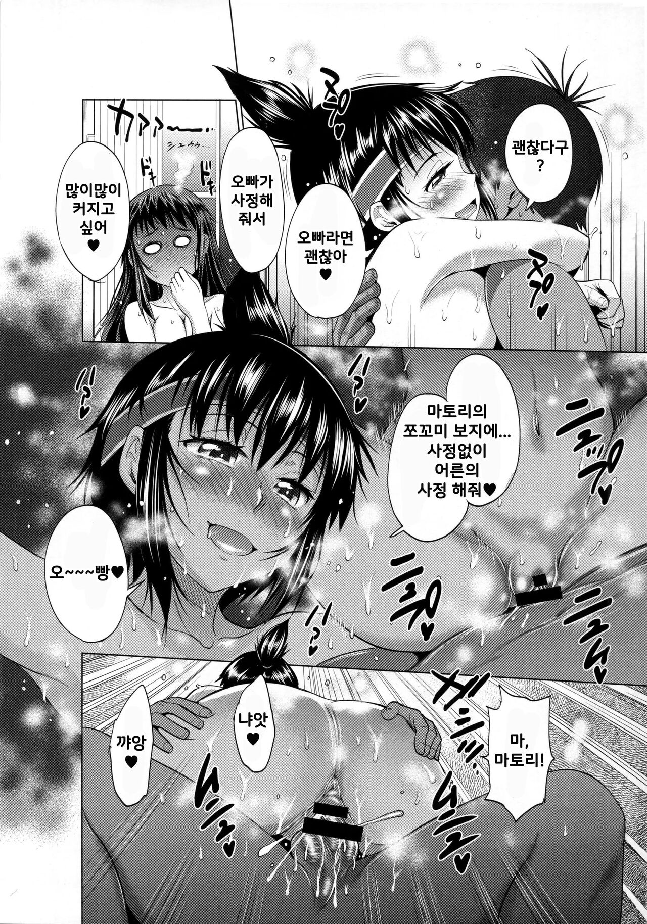Jyoshi Luck! Side Story ~Aruhi no Kinose-san to Momoi-san~ page 7 full