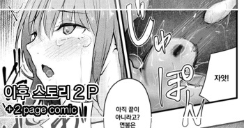 [Mokataki] Itteki Nokorazu... [Korean] cover