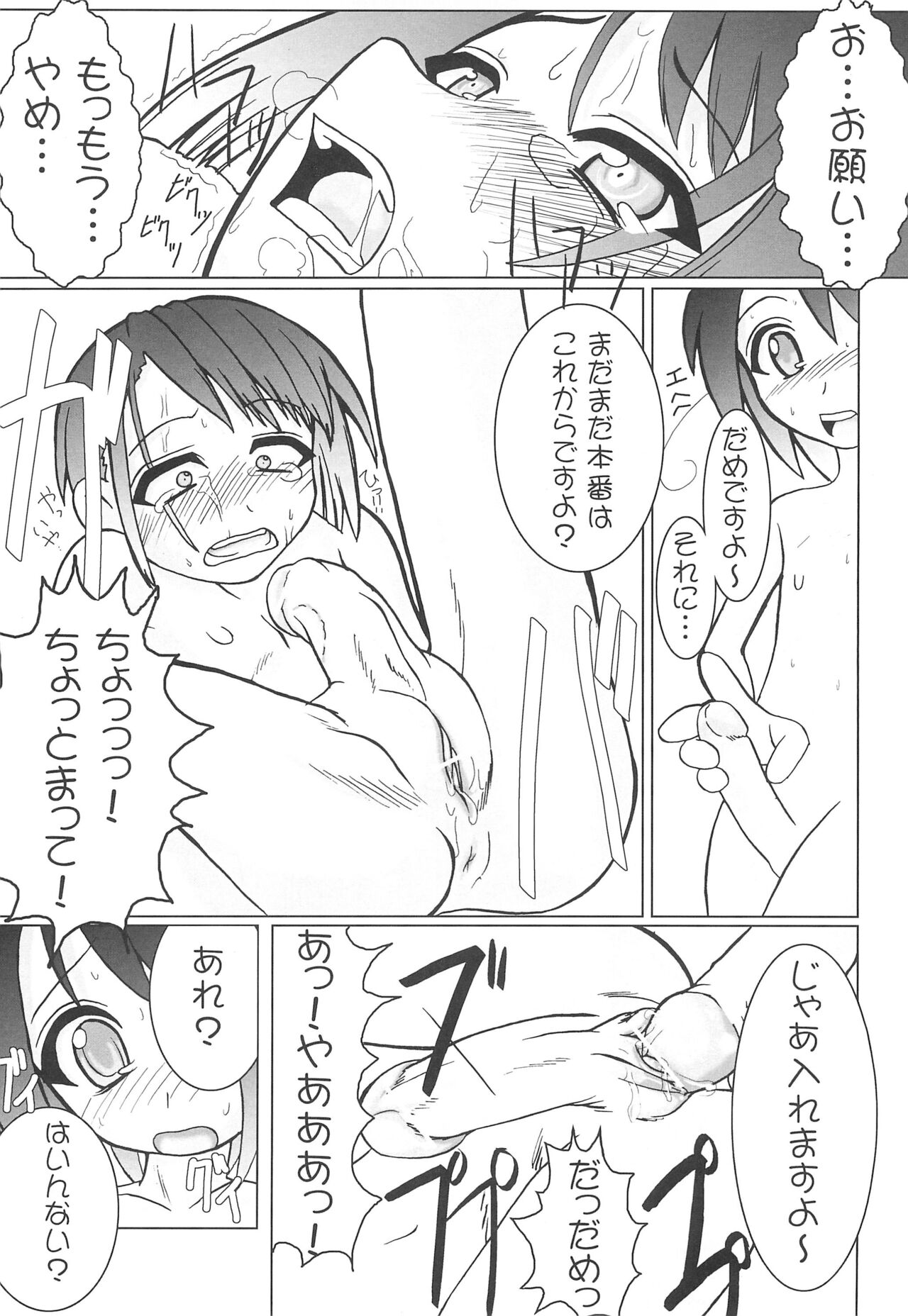 Petachin 03 page 12 full