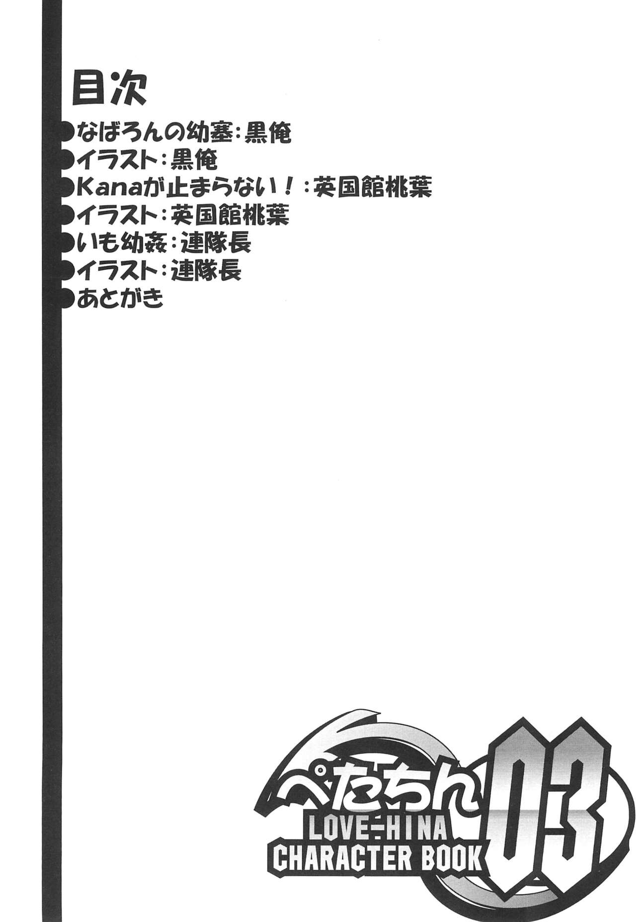Petachin 03 page 4 full