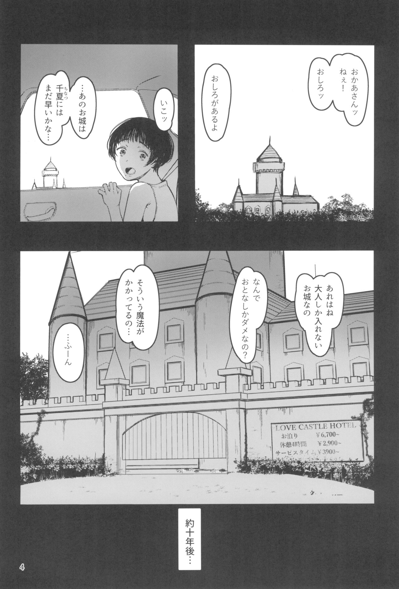 Tonari no Chinatsu-chan R 07 page 4 full