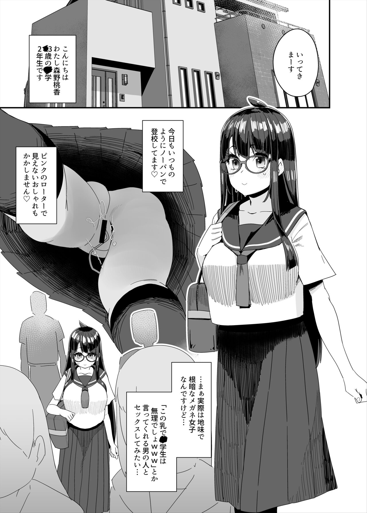 Dosukebe Kyonyuu Joshi ga Kounai Onanie suru Hanashi to Acme Jitensha de Osanpo Onanie suru Hanashi page 10 full