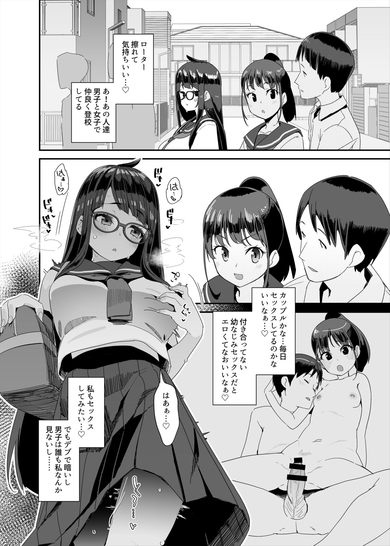 Dosukebe Kyonyuu Joshi ga Kounai Onanie suru Hanashi to Acme Jitensha de Osanpo Onanie suru Hanashi page 11 full