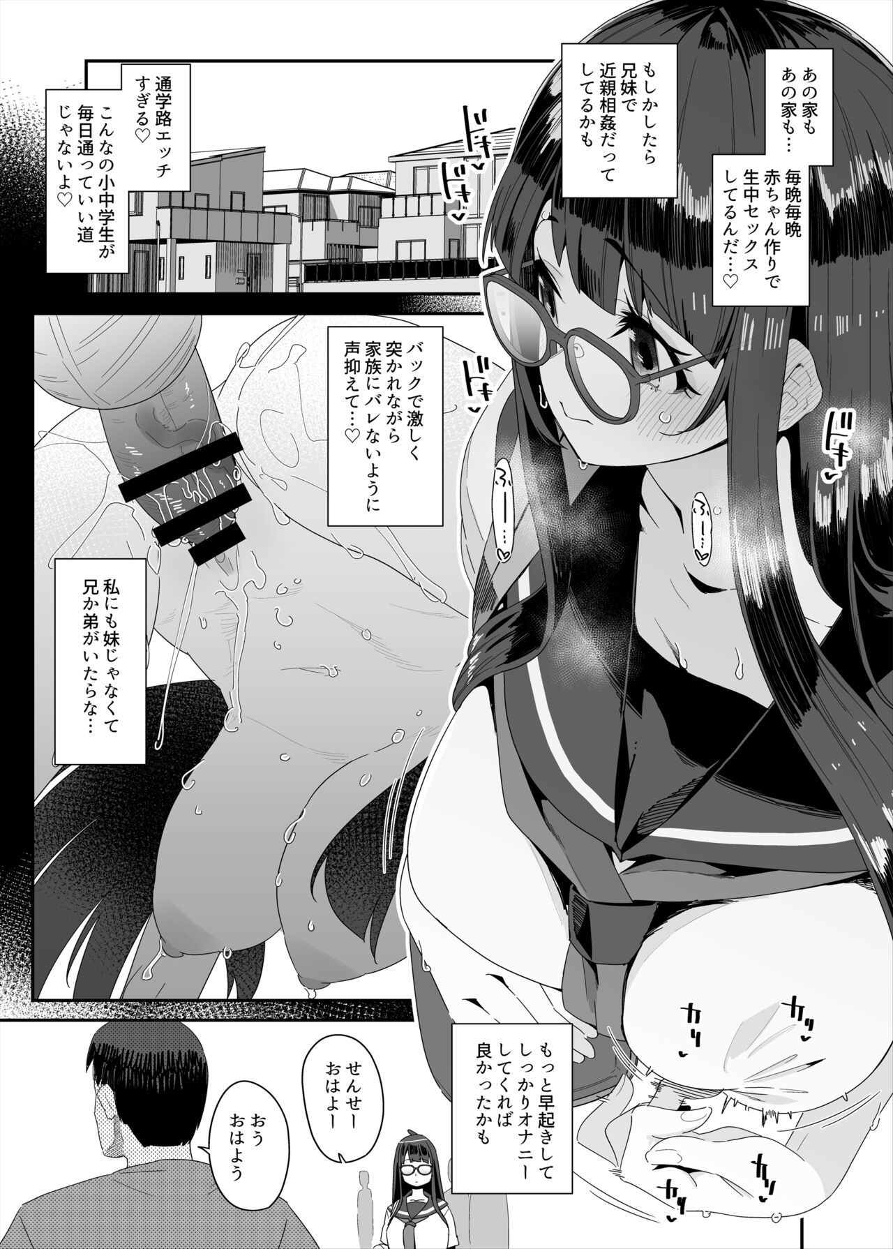 Dosukebe Kyonyuu Joshi ga Kounai Onanie suru Hanashi to Acme Jitensha de Osanpo Onanie suru Hanashi page 12 full