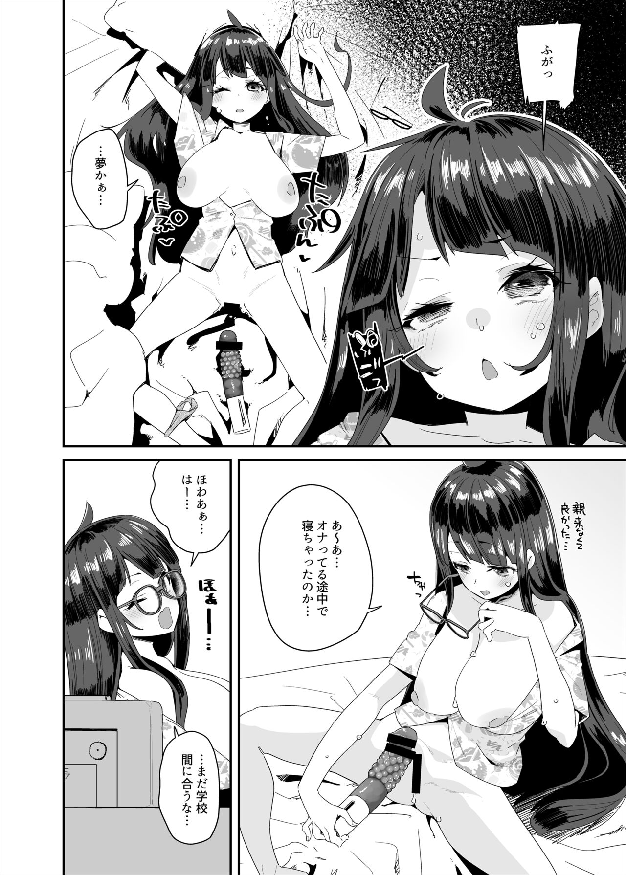 Dosukebe Kyonyuu Joshi ga Kounai Onanie suru Hanashi to Acme Jitensha de Osanpo Onanie suru Hanashi page 7 full