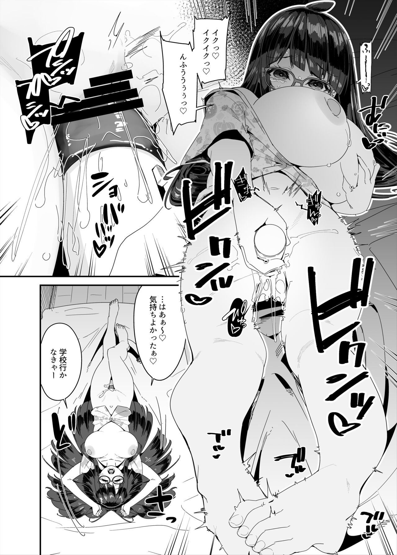 Dosukebe Kyonyuu Joshi ga Kounai Onanie suru Hanashi to Acme Jitensha de Osanpo Onanie suru Hanashi page 9 full